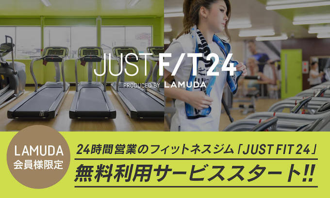 パーソナルフード LAMUDA Body Make Club